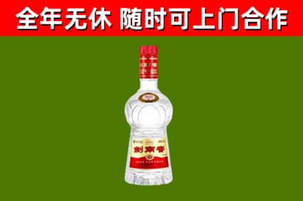 龙马潭烟酒回收剑南春水晶剑2.jpg