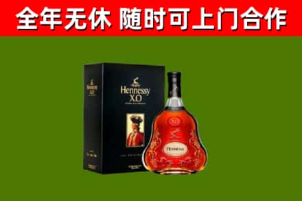 龙马潭烟酒回收轩尼诗XO.jpg